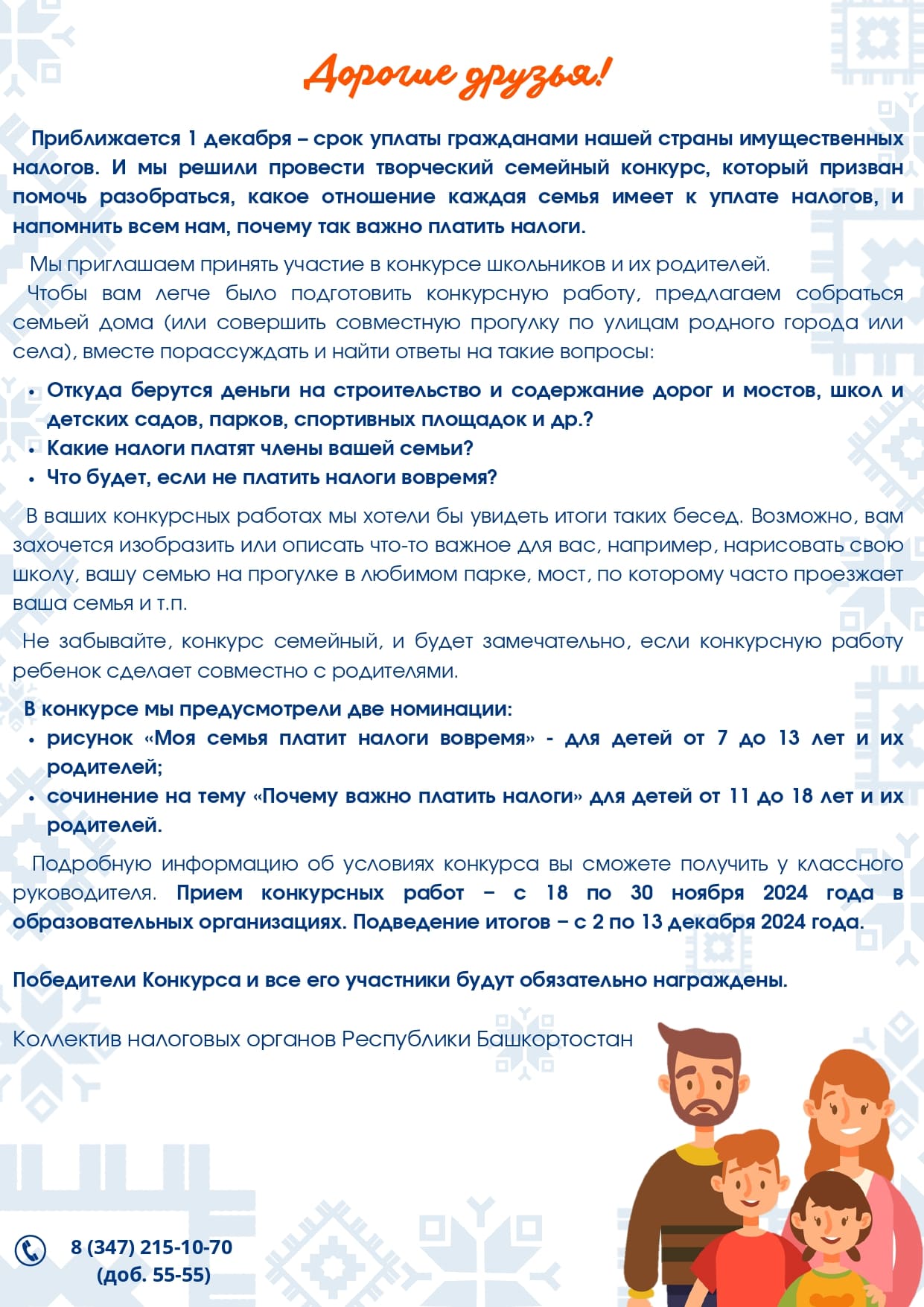 Условия_1_2_1_page-0001_1_1.jpg